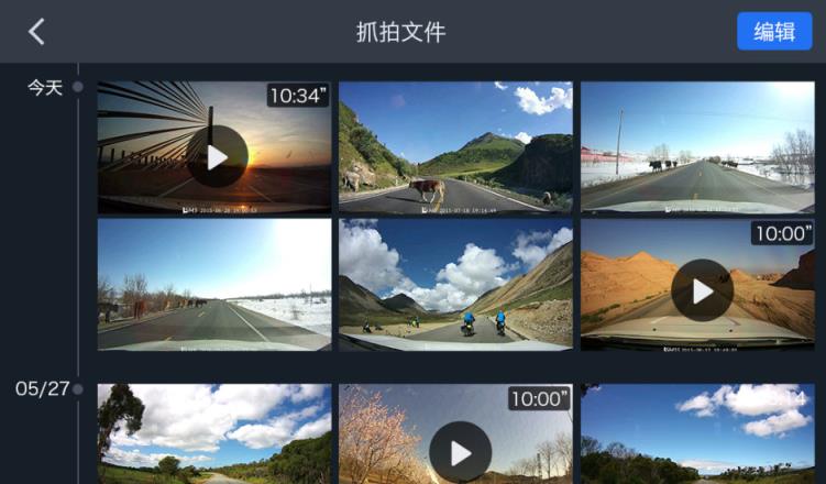 盯盯拍车机版
