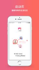 一米社区app