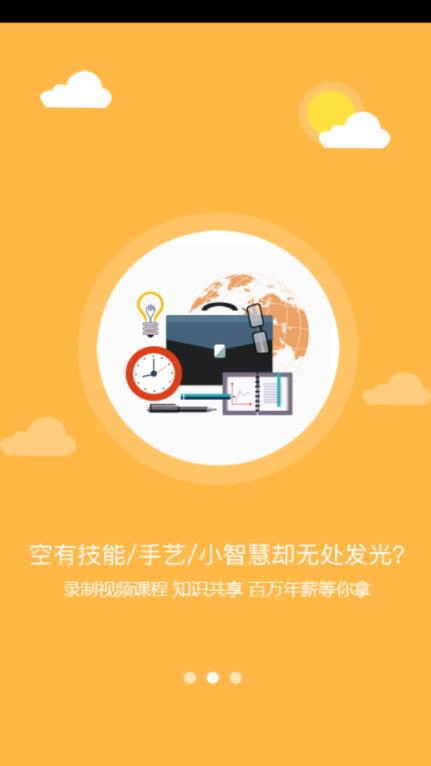 学一下app