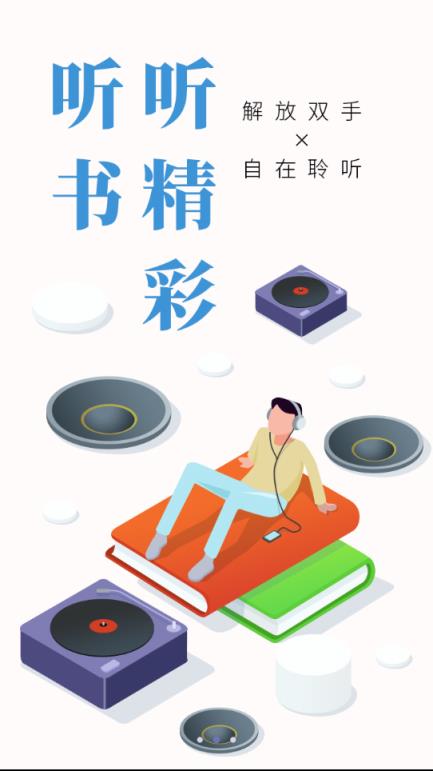 全本免费小说精选软件