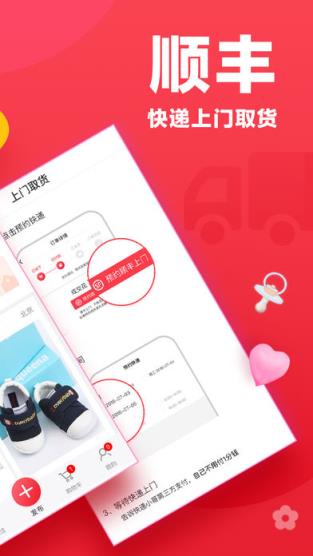 小舒包app