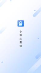 小熊应用锁app