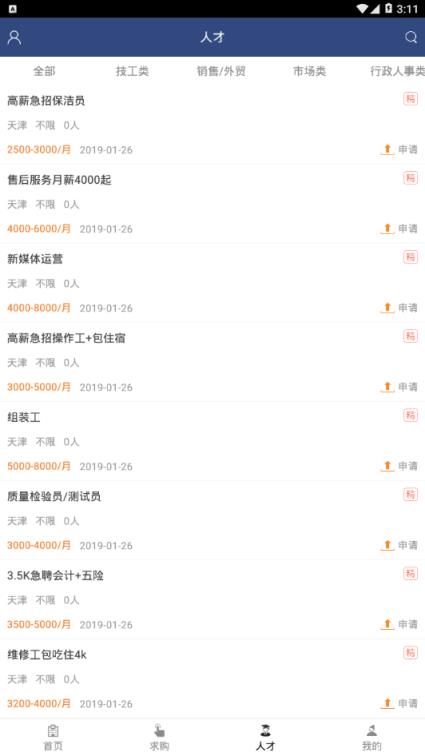 天津装饰建材行业平台