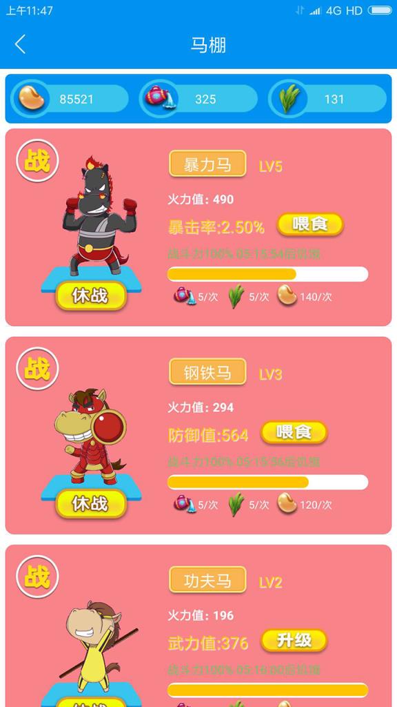 逗马社区app