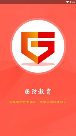 国防教育

