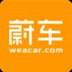 蔚车app