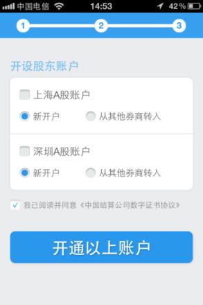 国泰君安开户
