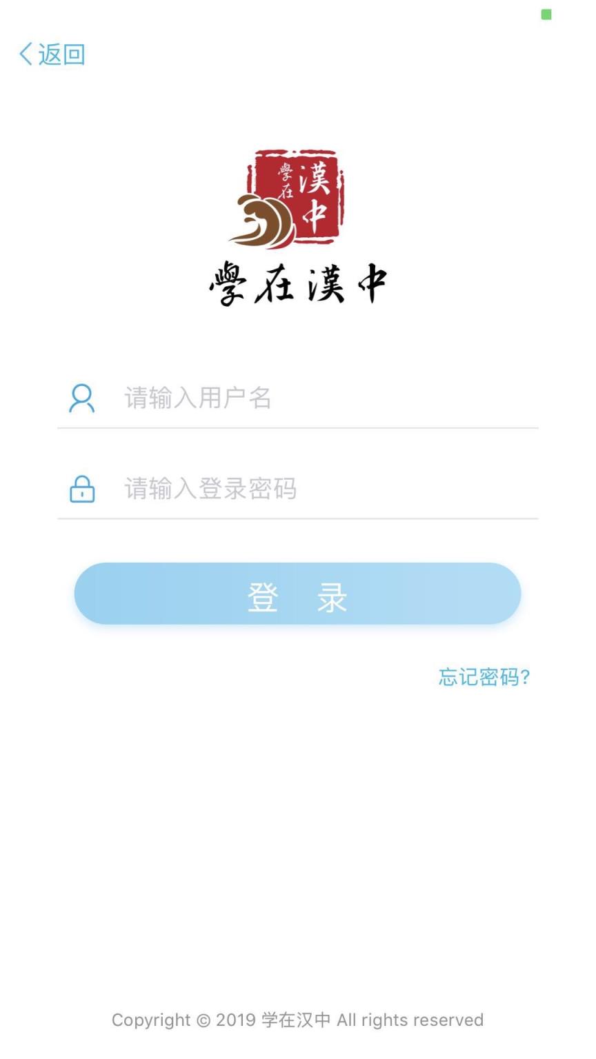 学在汉中app