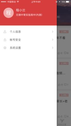 丰润智慧教育学生端app