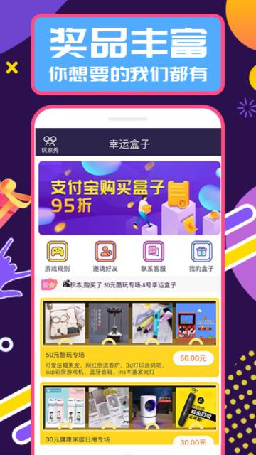 心愿魔方app