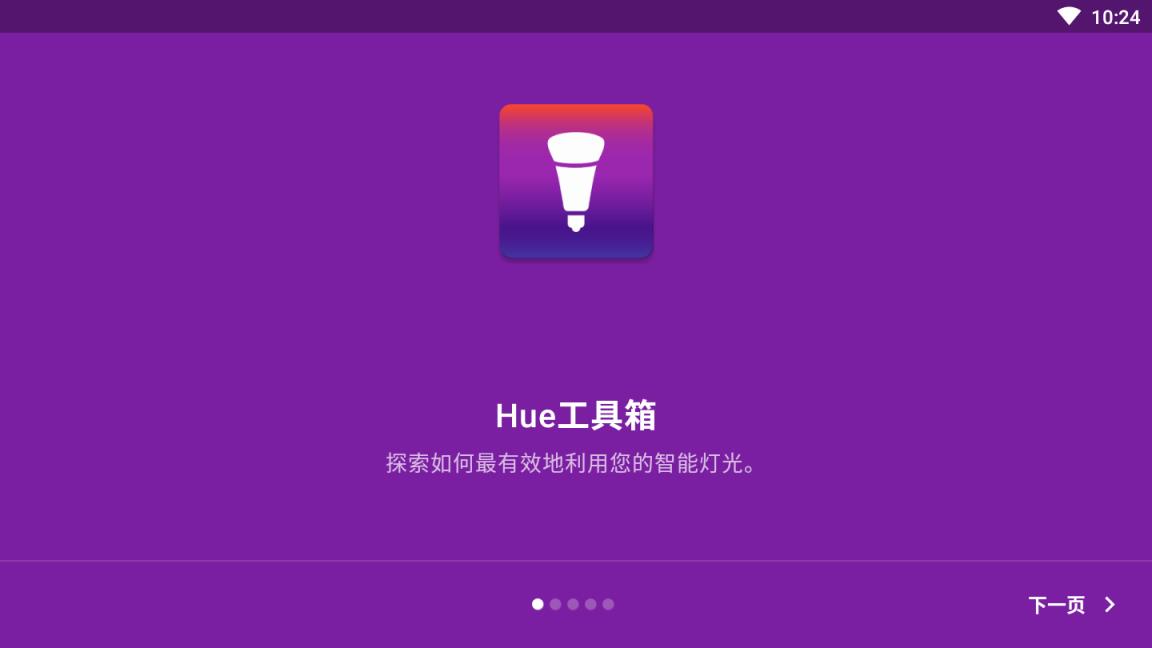 Hue工具箱
