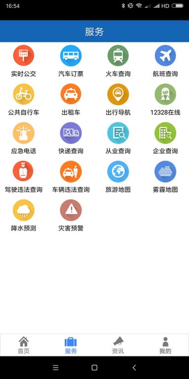 畅行盐城app
