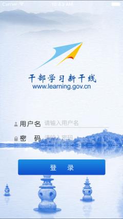 学习新干线app