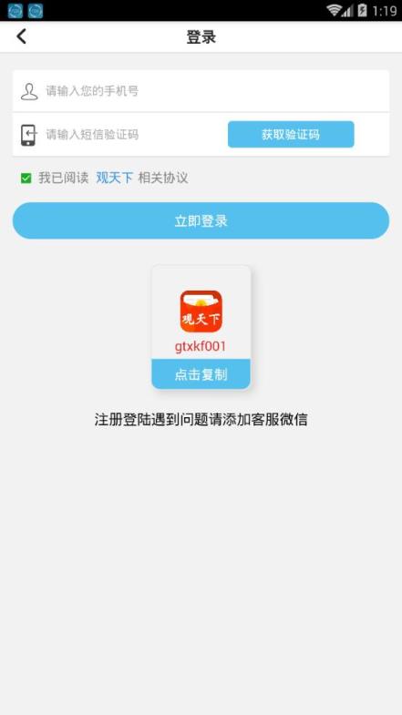 观天下app