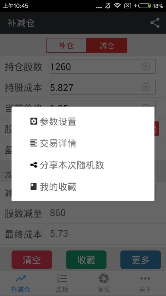 股票计算器

