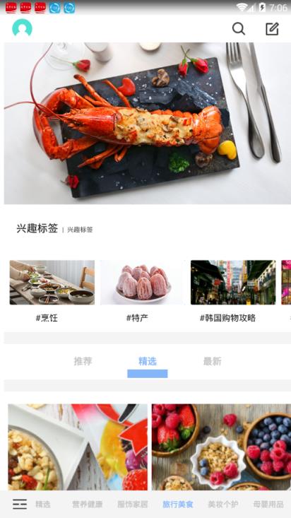 格物说app
