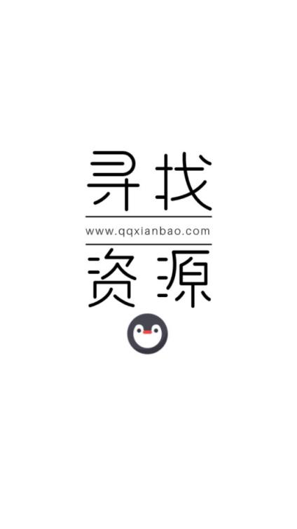 qq线报网免费版
