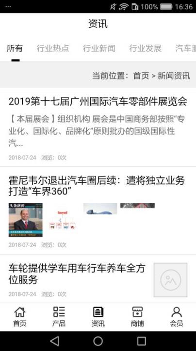 车公馆汽车服务app