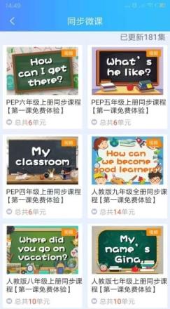 说说英语点读学习软件