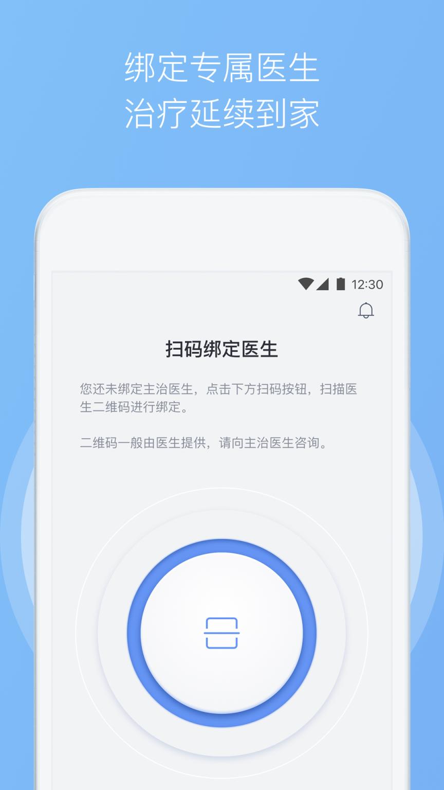 睡眠医生app