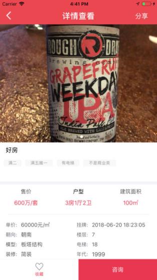 房宝网app
