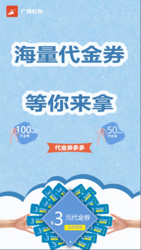 广信红包app
