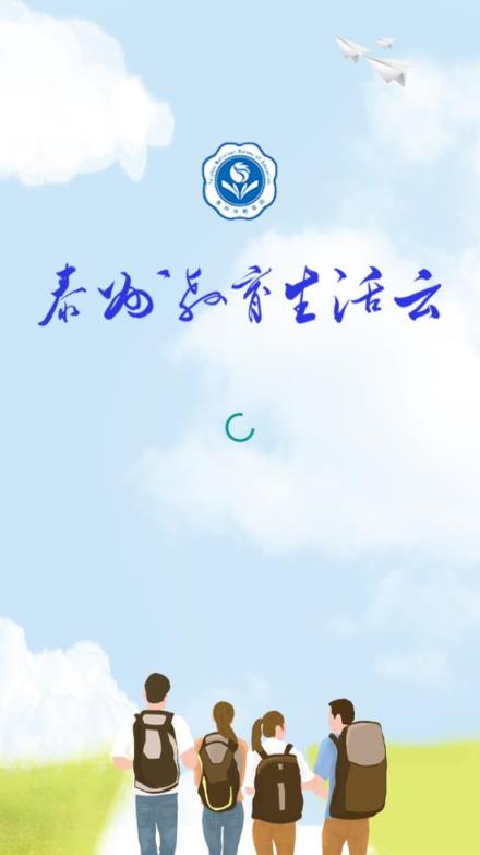 泰州教育生活云app