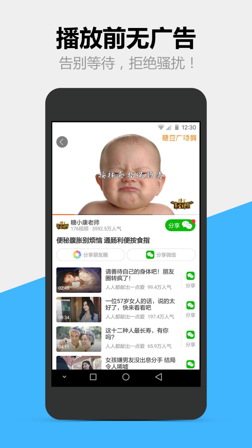 糖豆视频app
