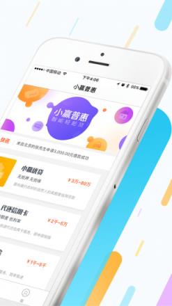 小赢普惠app
