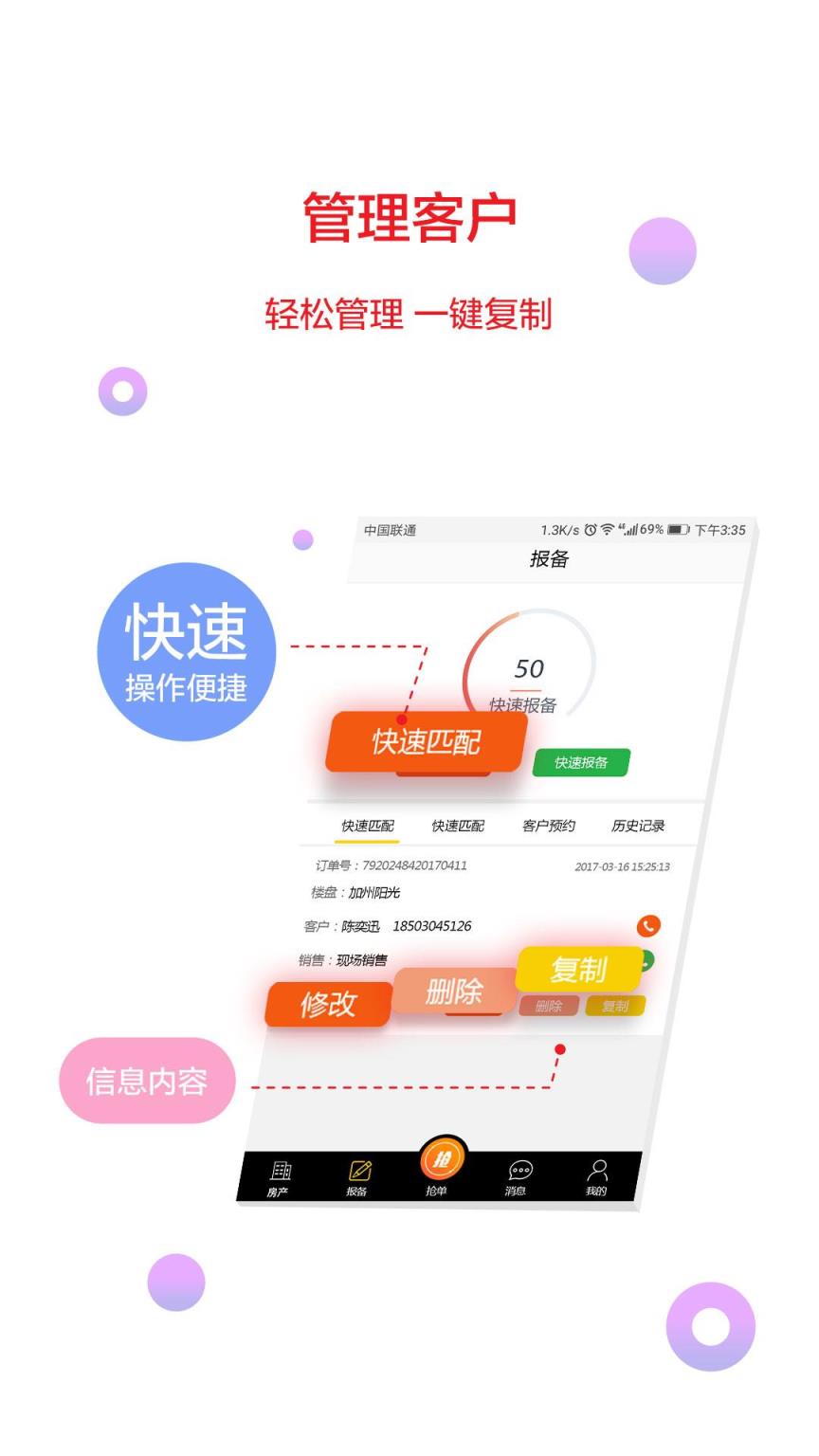 易团居经纪app