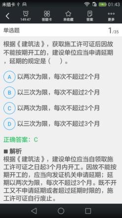 造价工程师考试题库