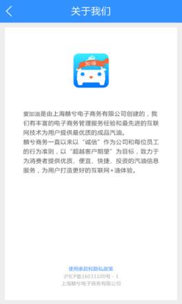 爱加油app
