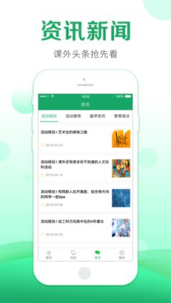 课外大师app