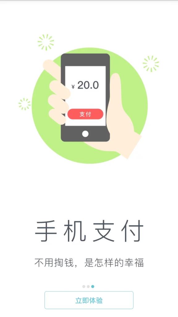 轻松停车app