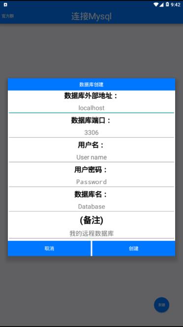 Mysql管理app
