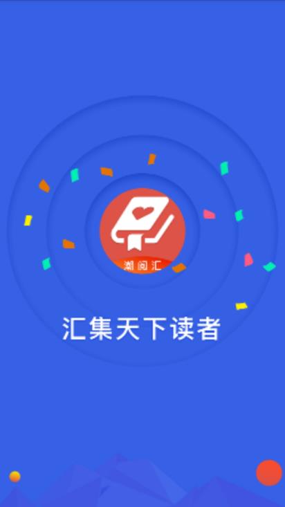 潮阅汇app
