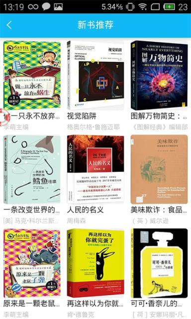 渝中区图书馆app