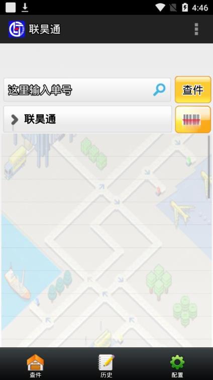联昊通app