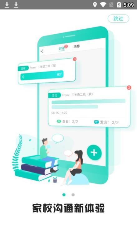 内蒙古教育云app