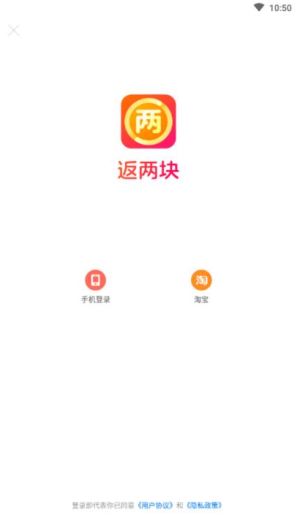返两块