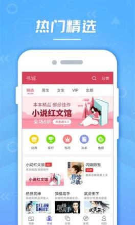 云轻小说app