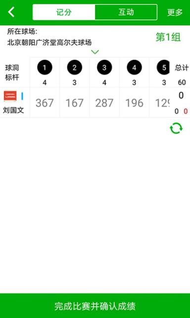 高尔夫PK
