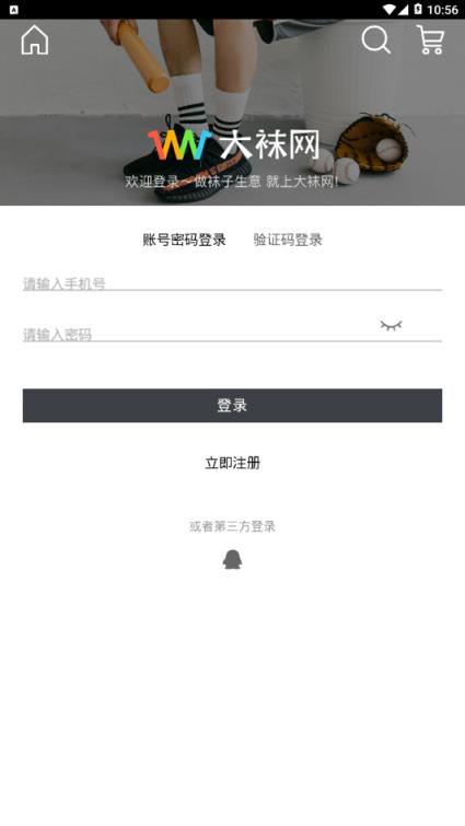 大袜网app