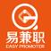 易兼职app