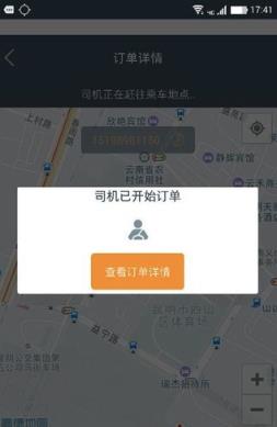 云游出行安卓版