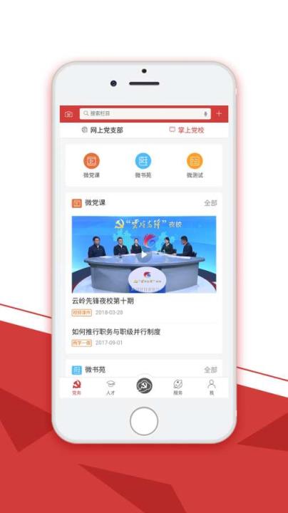 云创先锋app