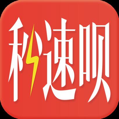 秒速呗app