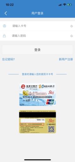 张家口居民卡app