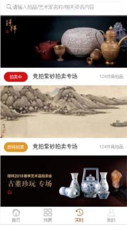 璟祥拍卖
