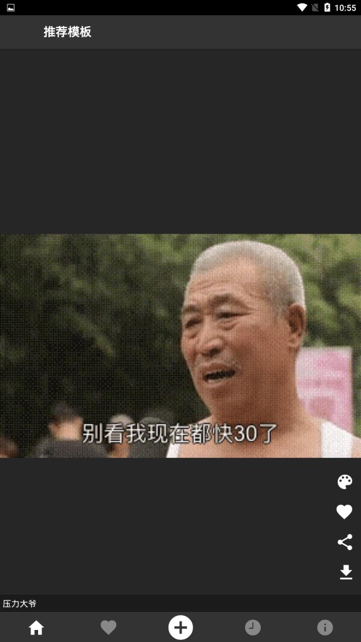 动图字幕大师
